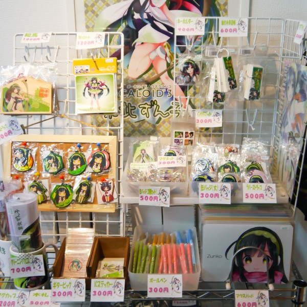 店内では東北ずん子グッズも販売しております