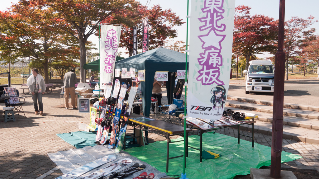 東北痛板のブース