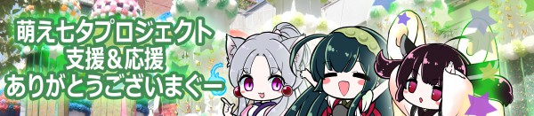 七夕バナー