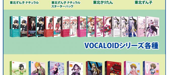 10月30日杜のコミフェスにAHSストア出張所がやってきます! 10月30日杜のコミフェスにAHSストア出張所がやってきます!