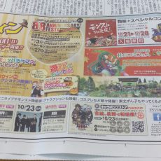 杜のコミフェス広告 杜のコミフェス広告