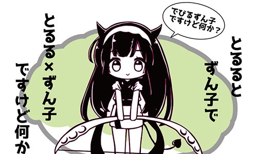 【グッズ情報】ボカロCD「とるる×ずん子」販売開始いたしました~ 【グッズ情報】ボカロCD「とるる×ずん子」販売開始いたしました~
