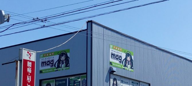 「コワーキングスペース」終了のお知らせ 「コワーキングスペース」終了のお知らせ