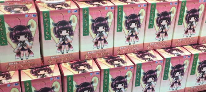 【2月8日】本日東北きりたんミニフィギュア発売です!! 【2月8日】本日東北きりたんミニフィギュア発売です!!